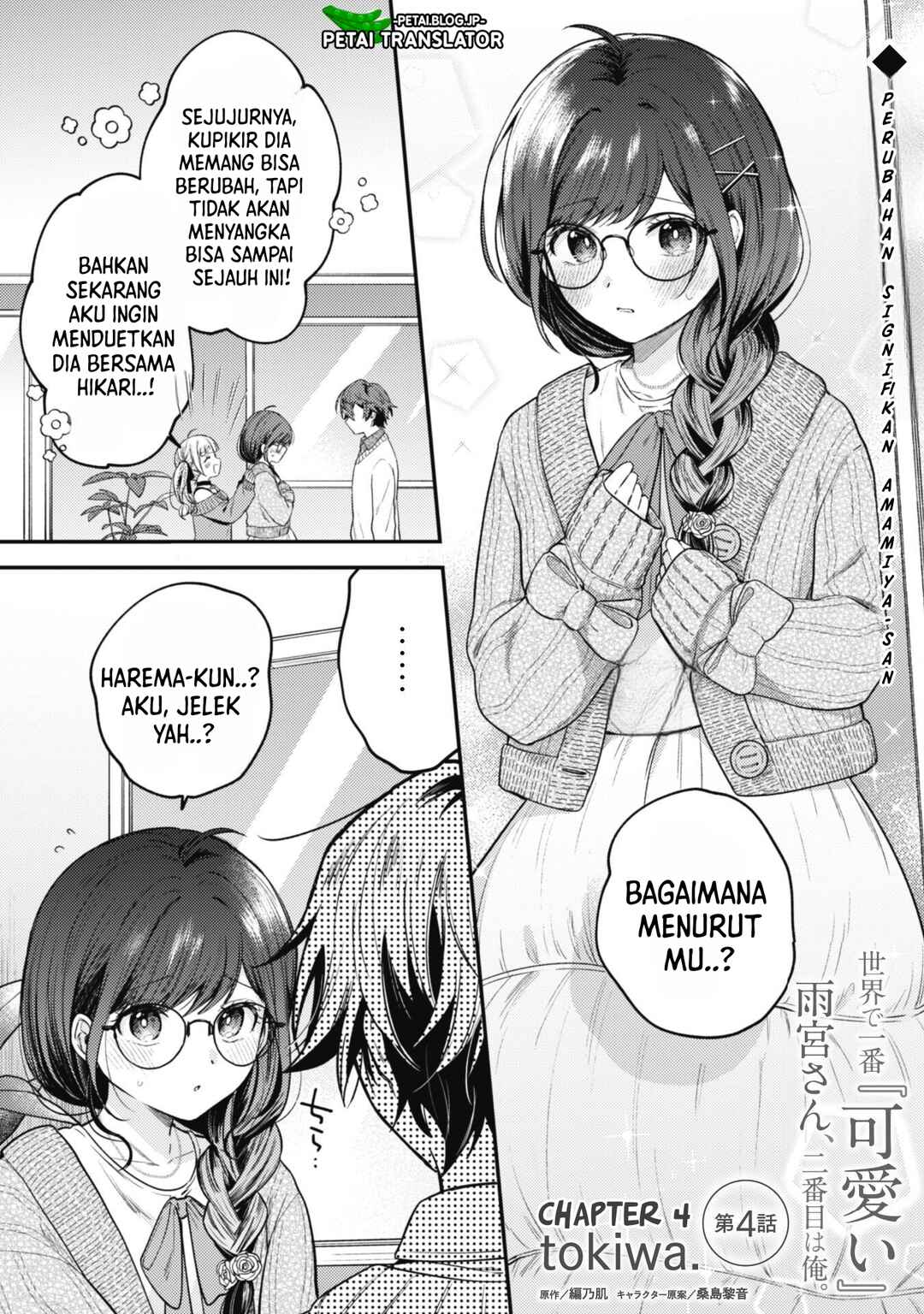 Sekai de Ichiban "Kawaii" Amamiya-san, Nibanme wa Ore Chapter 4 - Page 2