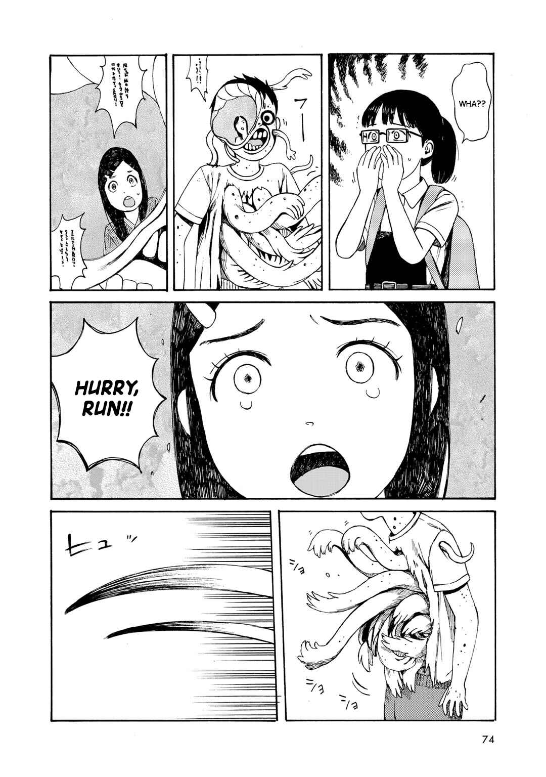 Wakusei Closet Chapter 12 - Page 15