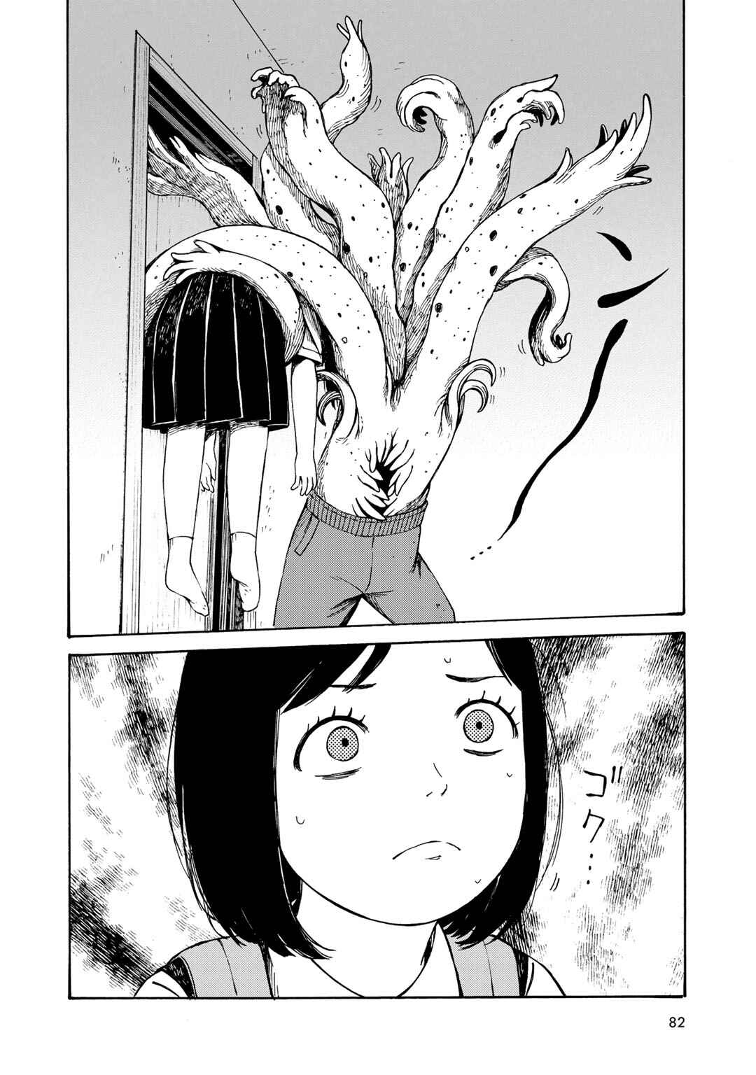 Wakusei Closet Chapter 12 - Page 23