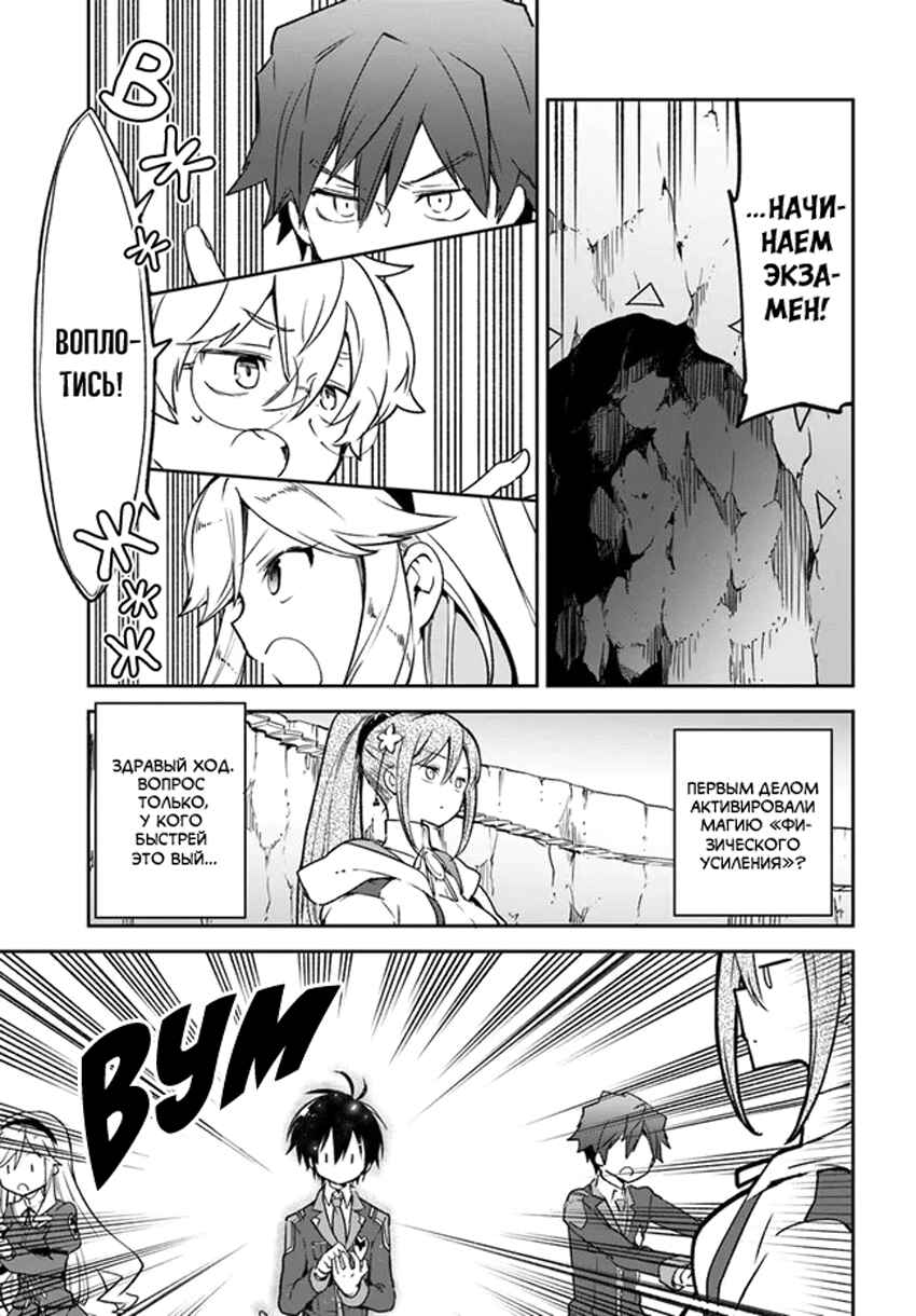 Henkyou-gurashi no Maou, Tensei Shite Saikyou no Majutsushi ni Naru Chapter 20 - Page 1
