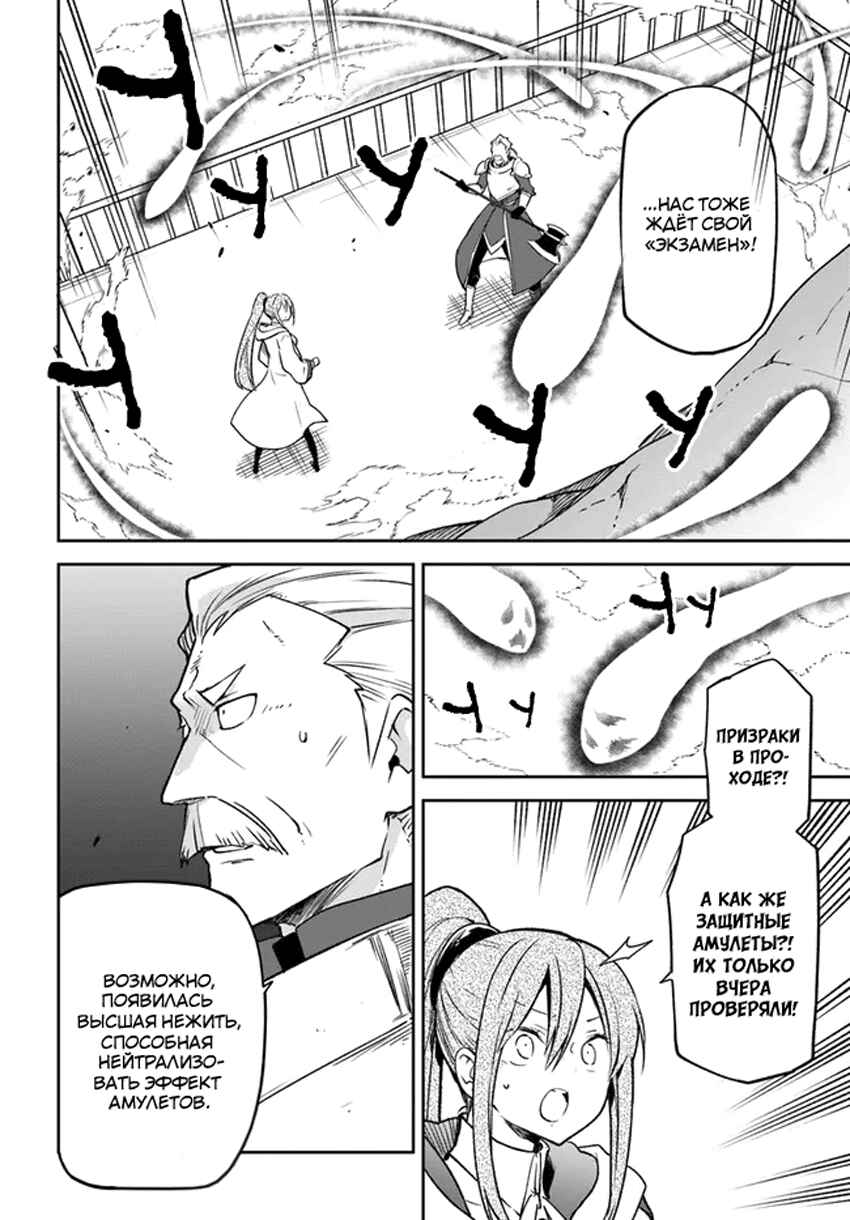 Henkyou-gurashi no Maou, Tensei Shite Saikyou no Majutsushi ni Naru Chapter 20 - Page 10