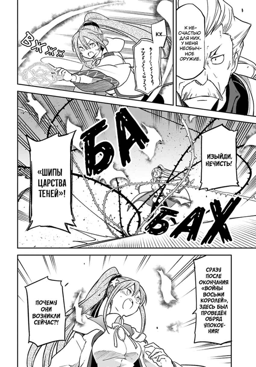 Henkyou-gurashi no Maou, Tensei Shite Saikyou no Majutsushi ni Naru Chapter 20 - Page 12