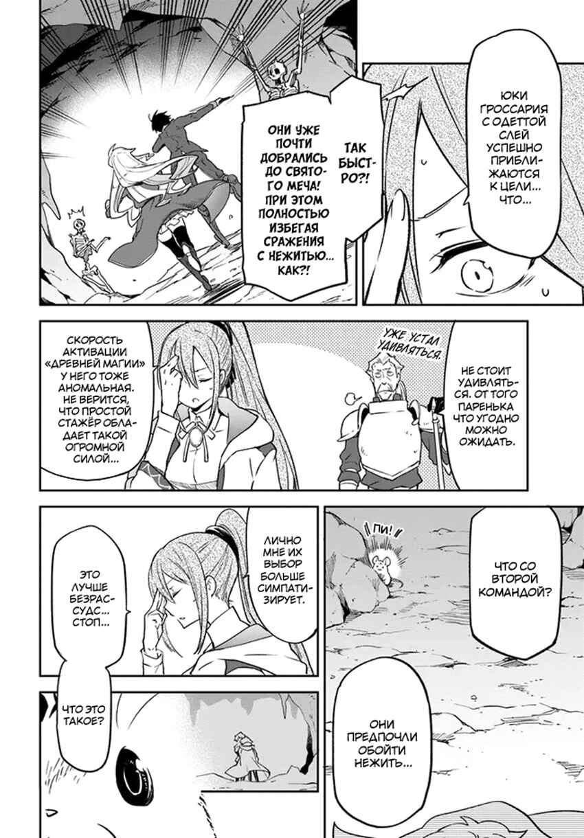 Henkyou-gurashi no Maou, Tensei Shite Saikyou no Majutsushi ni Naru Chapter 20 - Page 14