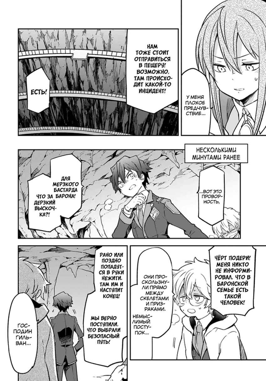 Henkyou-gurashi no Maou, Tensei Shite Saikyou no Majutsushi ni Naru Chapter 20 - Page 16