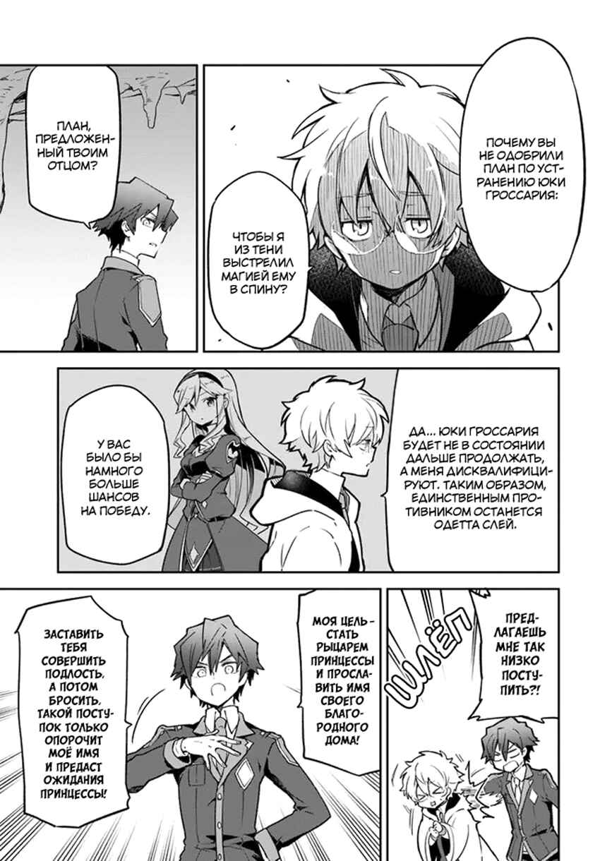 Henkyou-gurashi no Maou, Tensei Shite Saikyou no Majutsushi ni Naru Chapter 20 - Page 17