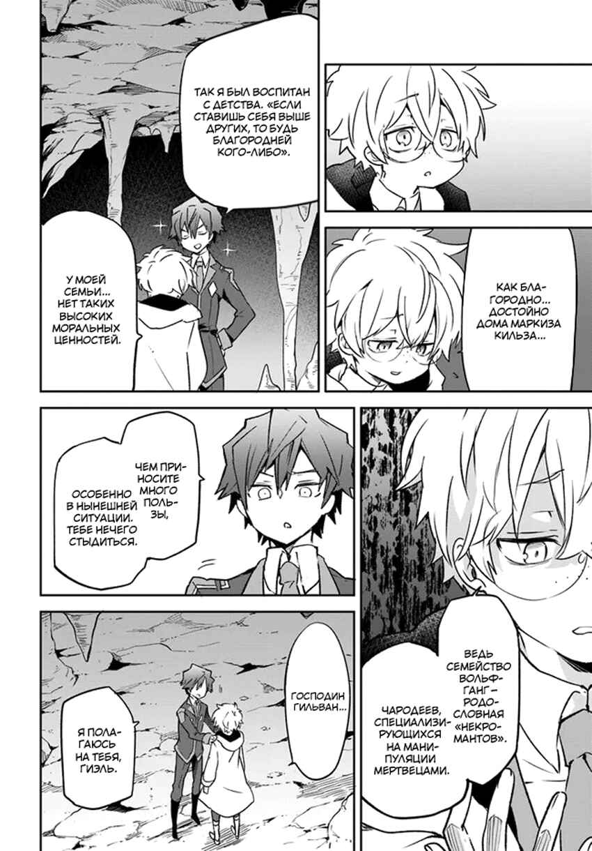 Henkyou-gurashi no Maou, Tensei Shite Saikyou no Majutsushi ni Naru Chapter 20 - Page 18