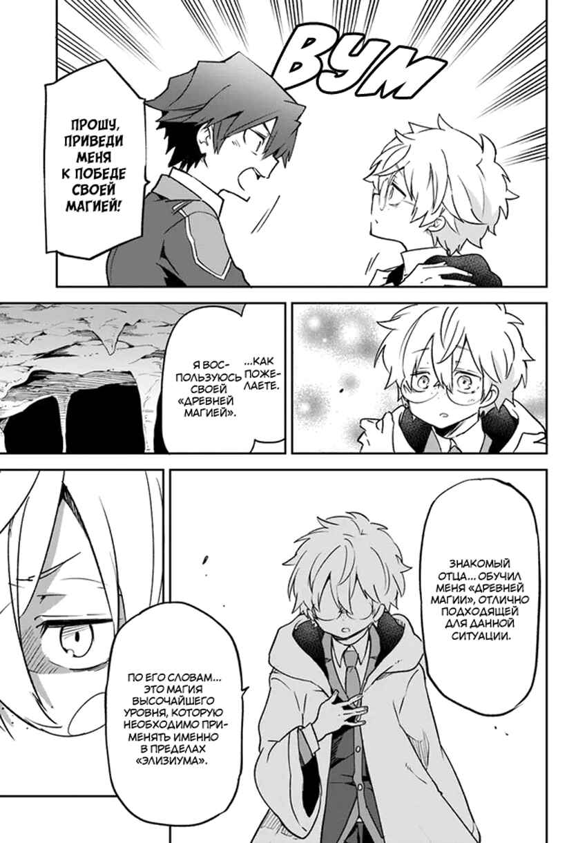 Henkyou-gurashi no Maou, Tensei Shite Saikyou no Majutsushi ni Naru Chapter 20 - Page 19