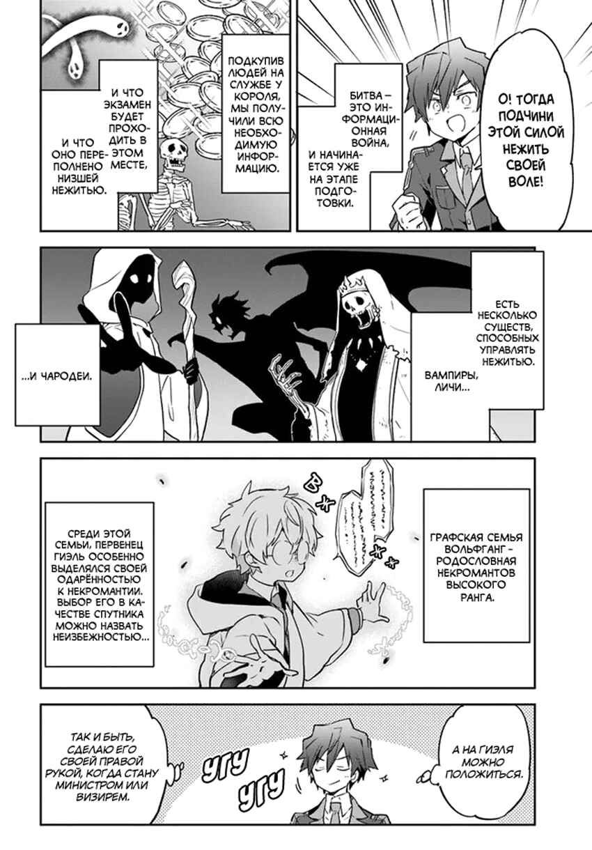 Henkyou-gurashi no Maou, Tensei Shite Saikyou no Majutsushi ni Naru Chapter 20 - Page 20