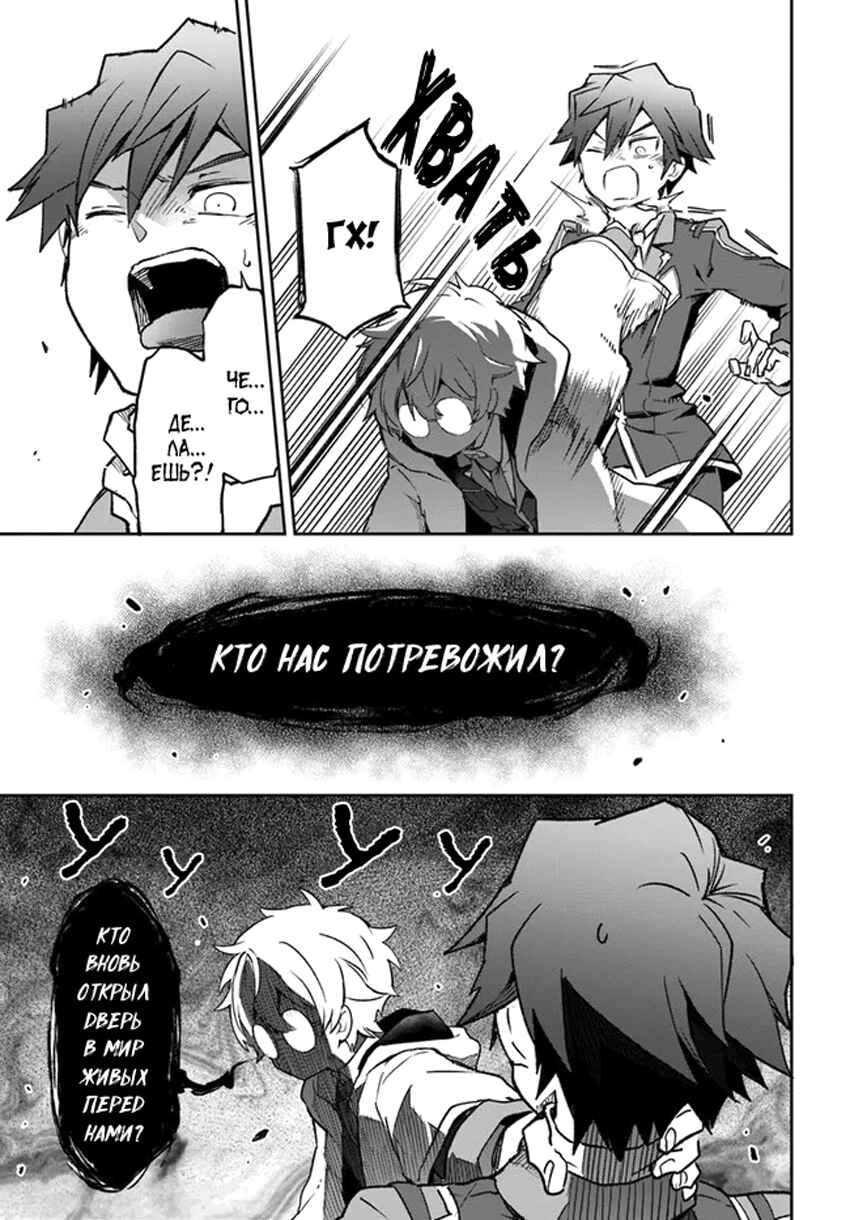 Henkyou-gurashi no Maou, Tensei Shite Saikyou no Majutsushi ni Naru Chapter 20 - Page 23