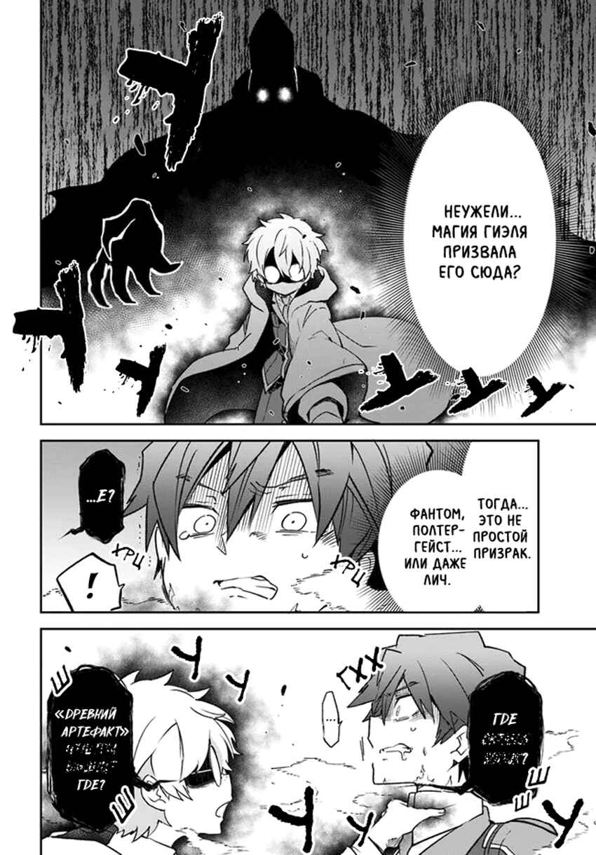 Henkyou-gurashi no Maou, Tensei Shite Saikyou no Majutsushi ni Naru Chapter 20 - Page 26