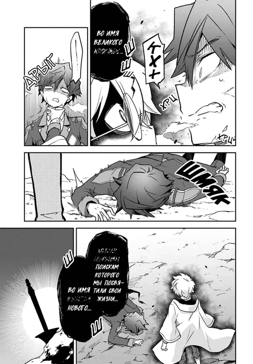 Henkyou-gurashi no Maou, Tensei Shite Saikyou no Majutsushi ni Naru Chapter 20 - Page 27