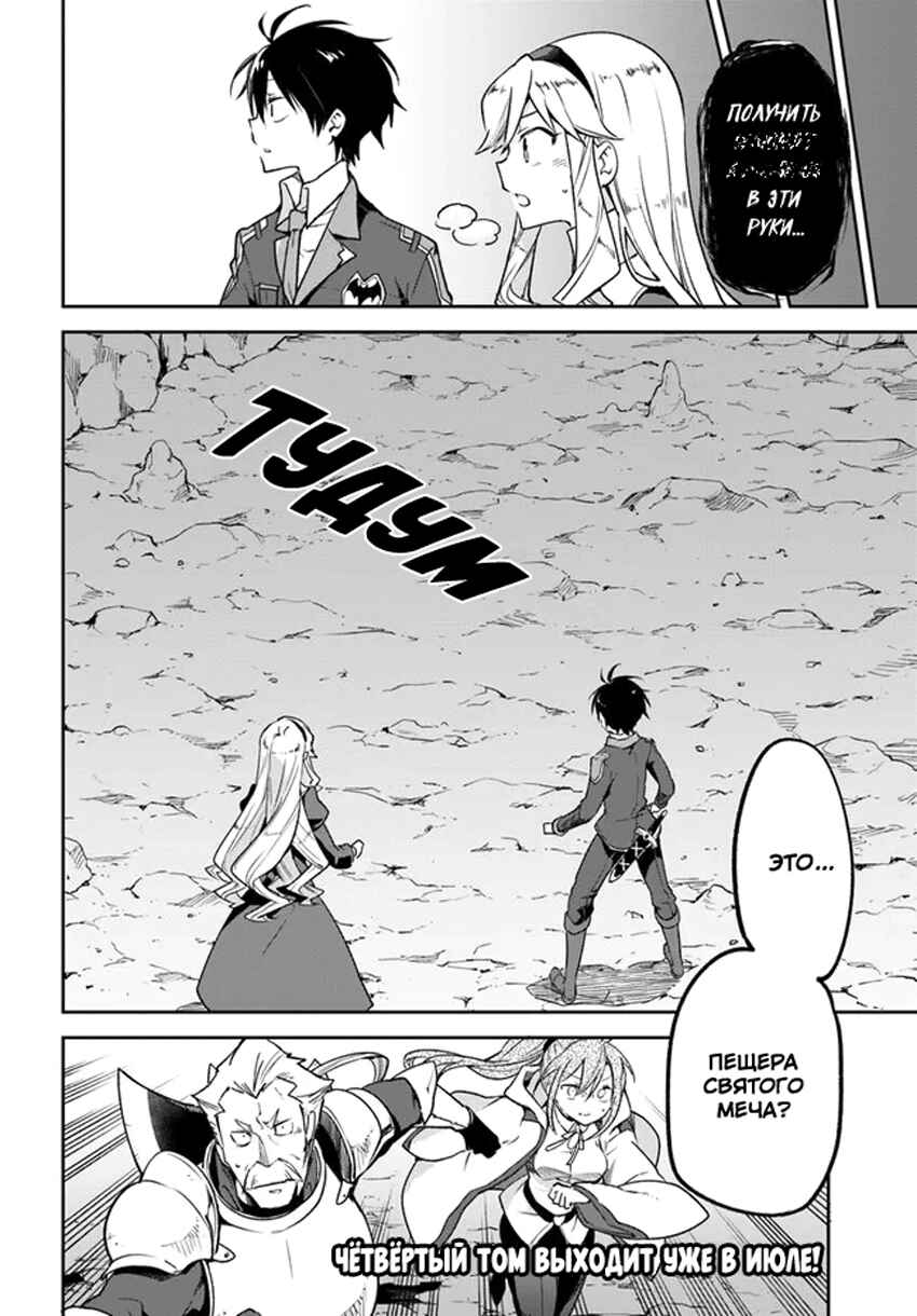 Henkyou-gurashi no Maou, Tensei Shite Saikyou no Majutsushi ni Naru Chapter 20 - Page 28