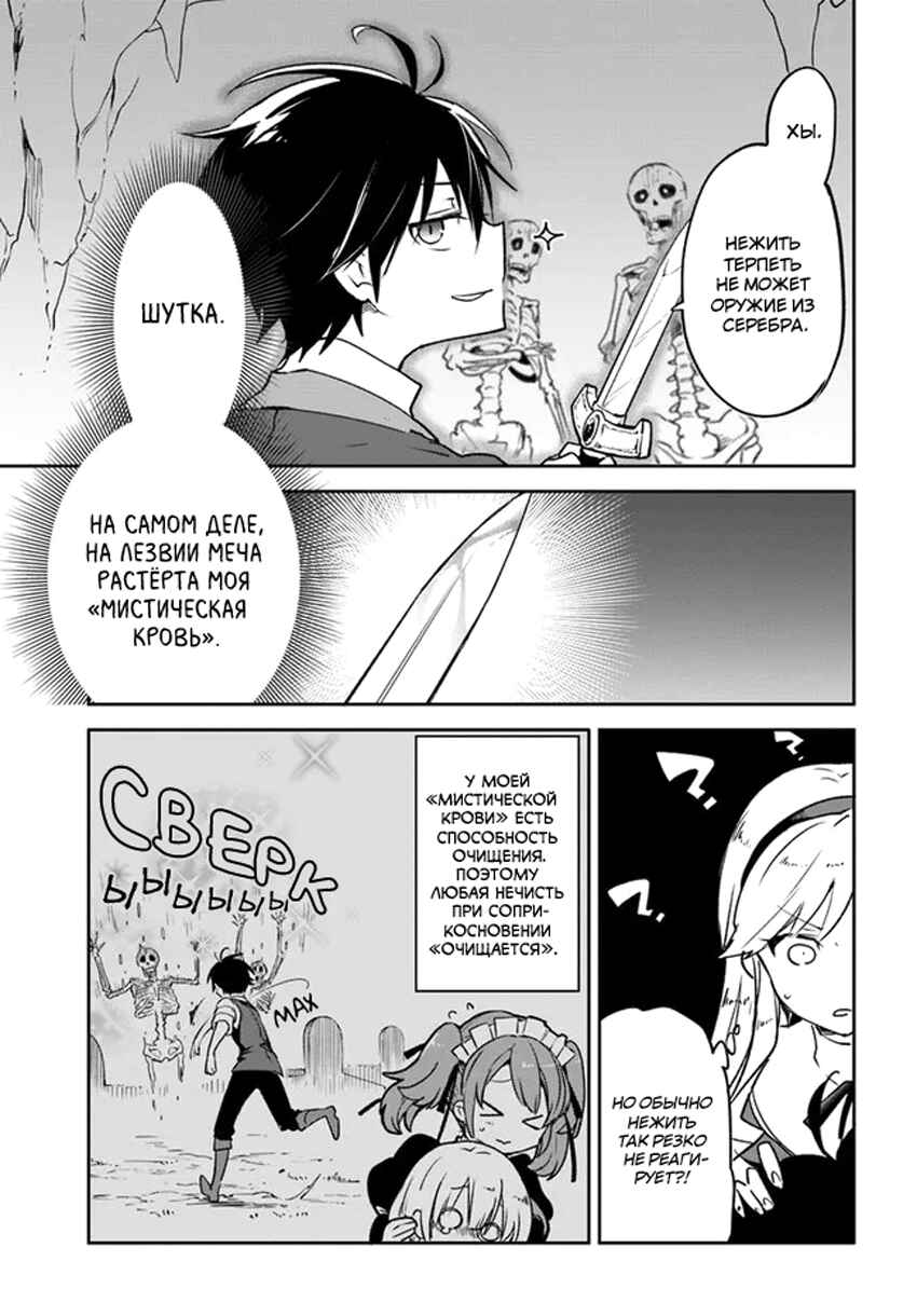 Henkyou-gurashi no Maou, Tensei Shite Saikyou no Majutsushi ni Naru Chapter 20 - Page 5