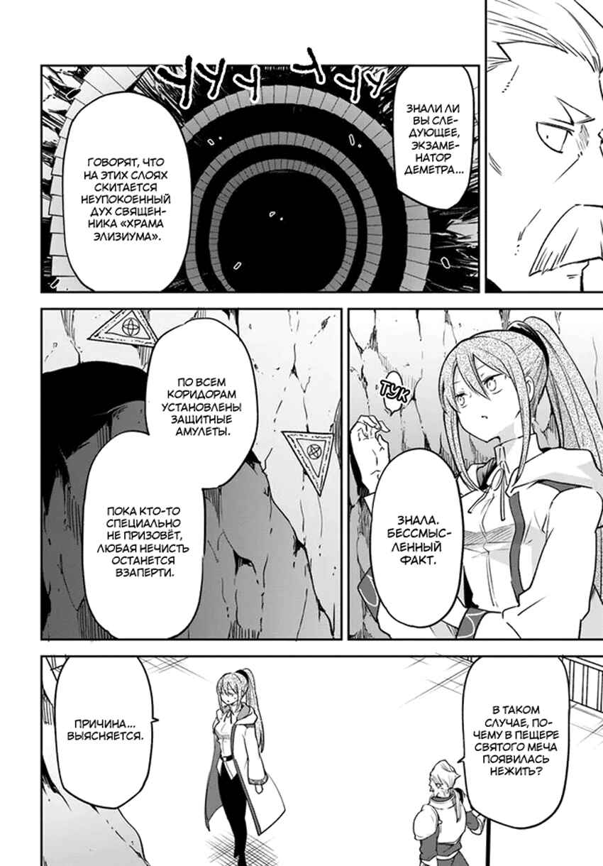 Henkyou-gurashi no Maou, Tensei Shite Saikyou no Majutsushi ni Naru Chapter 20 - Page 8