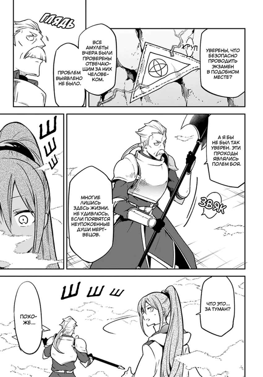 Henkyou-gurashi no Maou, Tensei Shite Saikyou no Majutsushi ni Naru Chapter 20 - Page 9