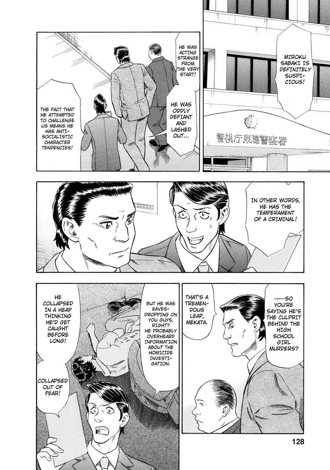 Tsumi to Batsu: A Falsified Romance Chapter 25 - Page 2