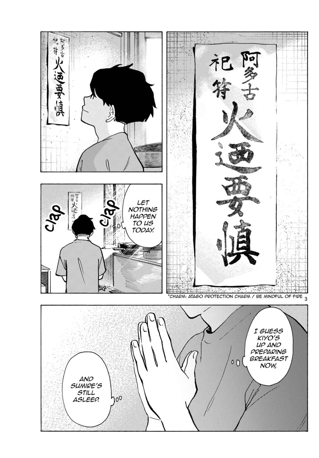 Maiko-san Chi no Makanai-san Chapter 325 - Page 3