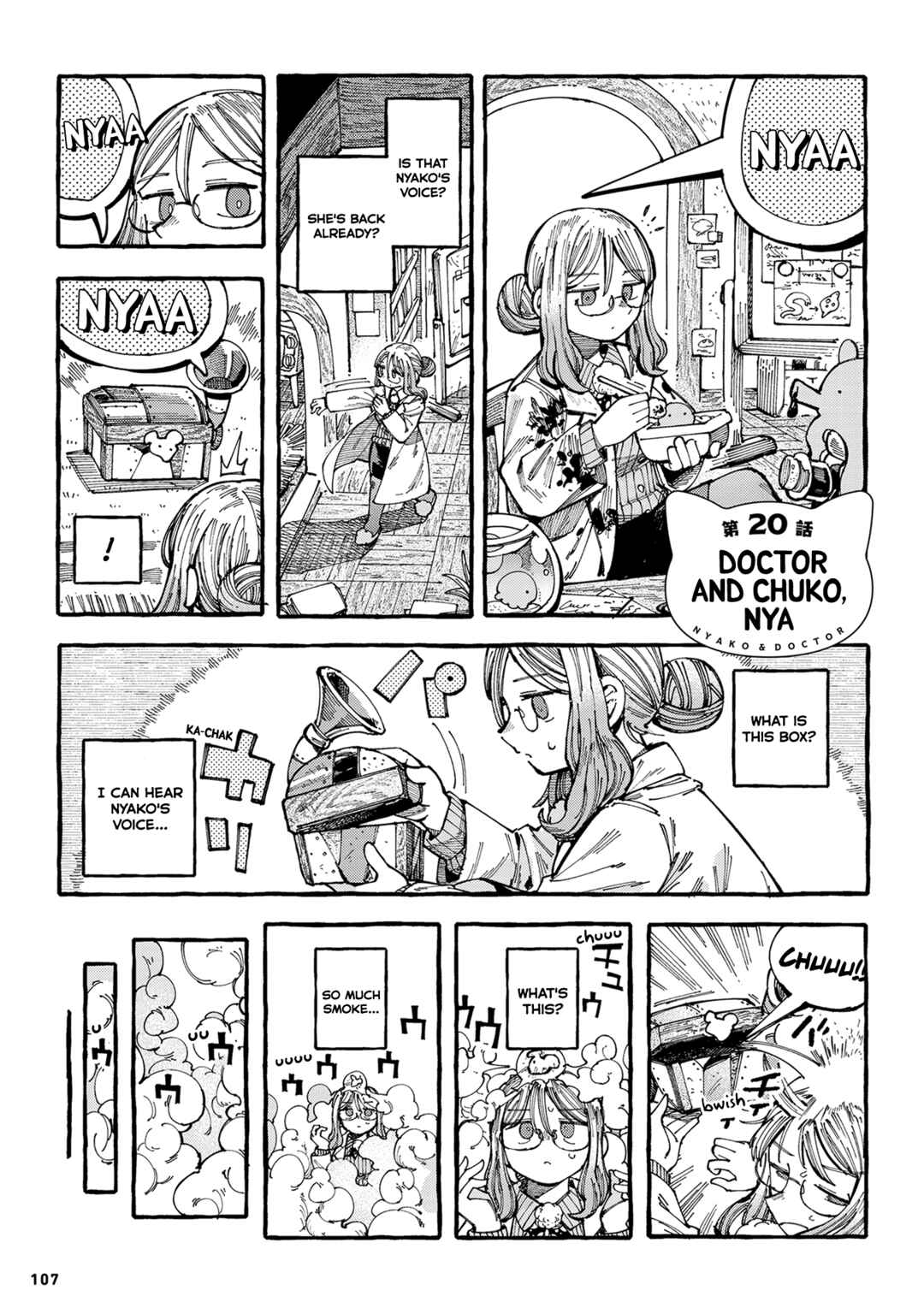 Nyako to Hakase Chapter 20 - Page 1
