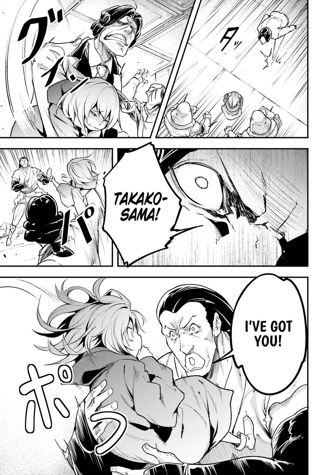LV999 no Murabito Chapter 25 - Page 37