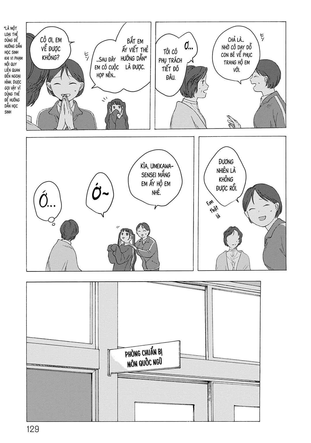 Kaiko: Fuyumushi Kaiko Sakuhinshuu Chapter 4 - Page 12
