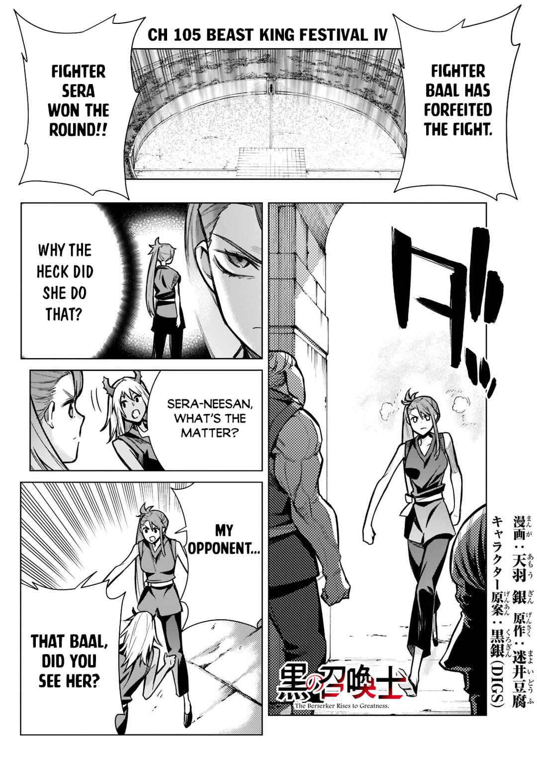Kuro no Shoukanshi Chapter 105 - Page 2