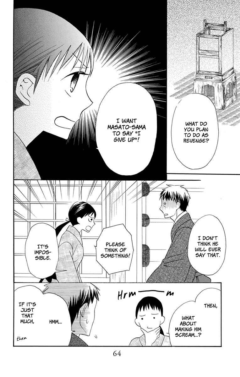 Tendou-ke Monogatari Chapter 6 - Page 15
