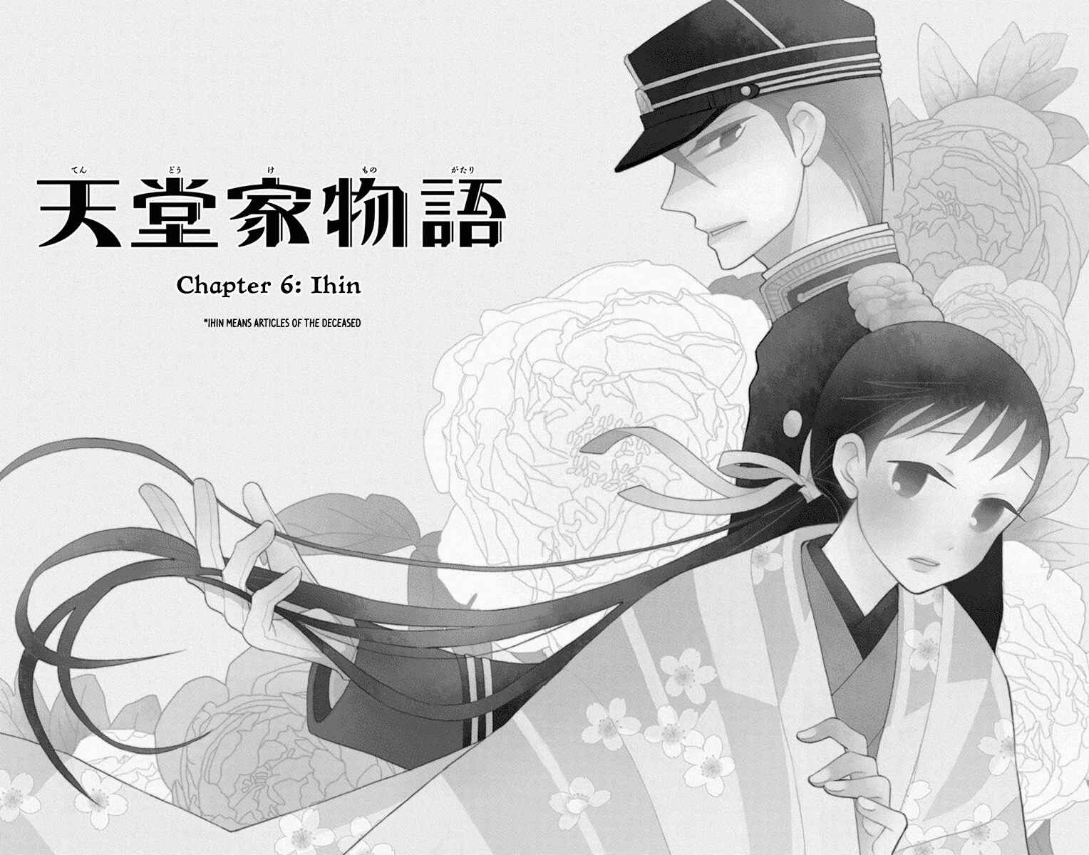 Tendou-ke Monogatari Chapter 6 - Page 2
