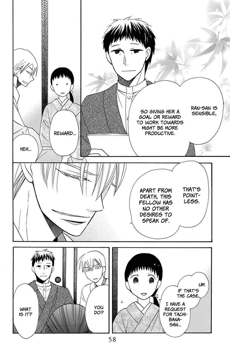 Tendou-ke Monogatari Chapter 6 - Page 9