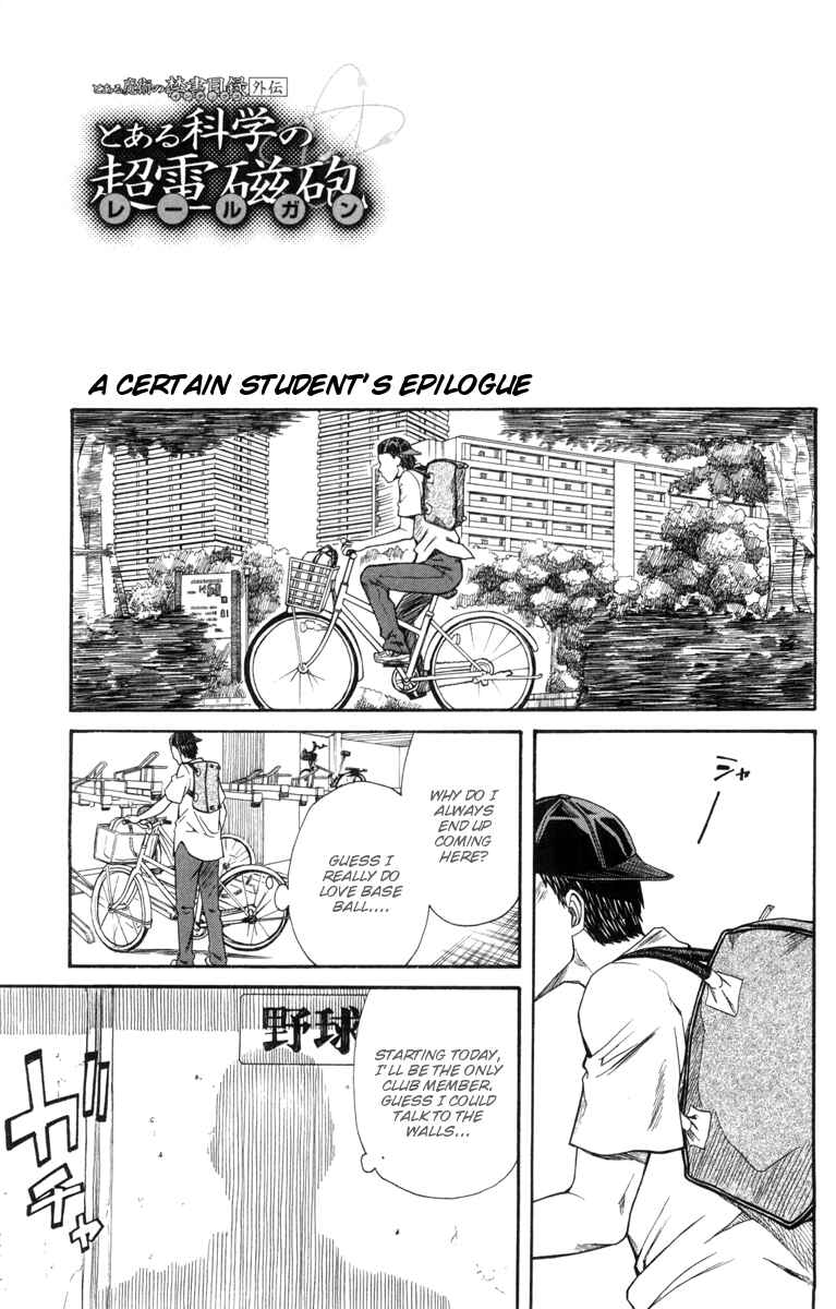 Toaru Majutsu no Index Gaiden: Toaru Kagaku no Railgun Chapter 16.5 - Page 1