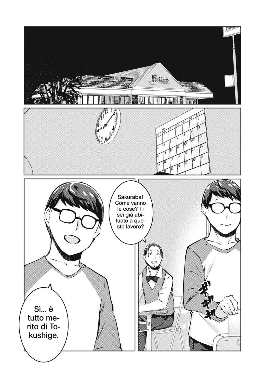 NTREVENGE Chapter 33 - Page 4