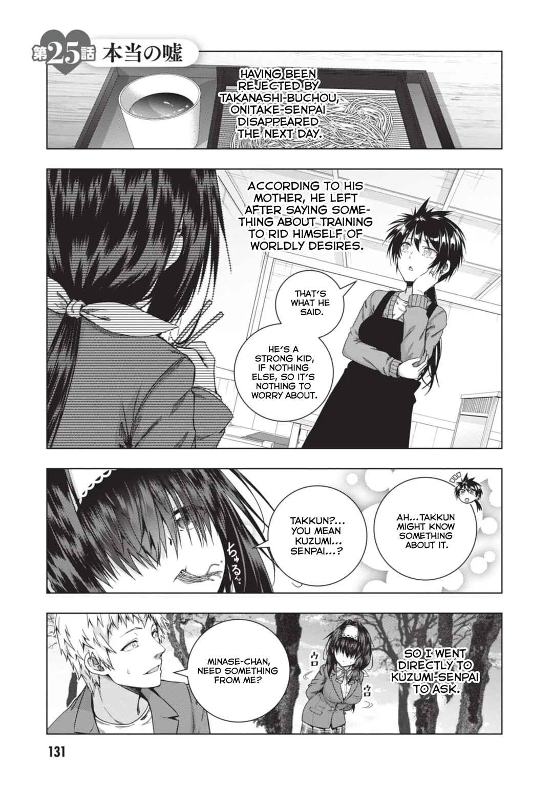 Iroha ni Hoero! Chapter 25 - Page 1