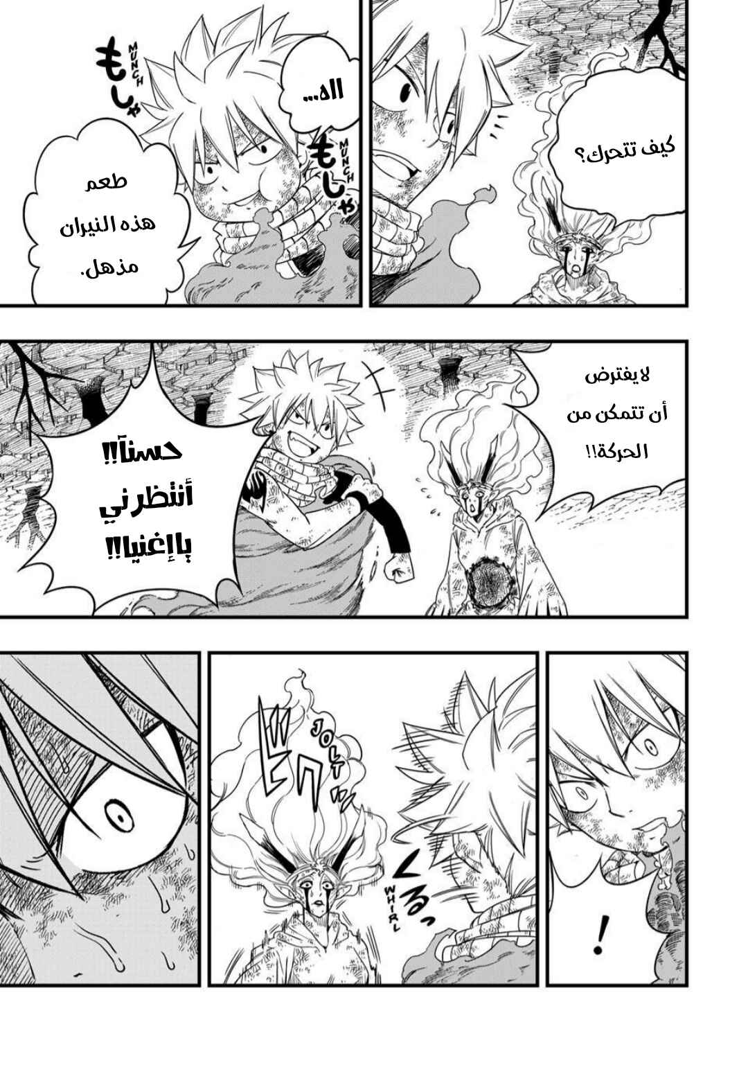 FAIRY TAIL: 100 Years Quest Chapter 197 - Page 14