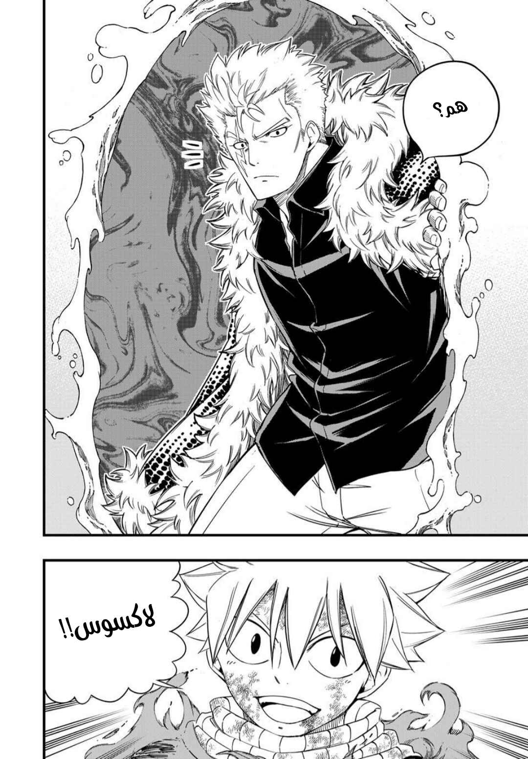 FAIRY TAIL: 100 Years Quest Chapter 197 - Page 19