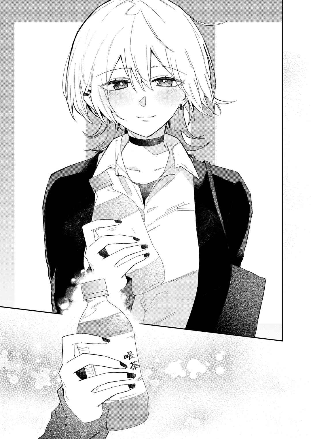 Wolf-chan wa Sumashitai Chapter 56 - Page 15