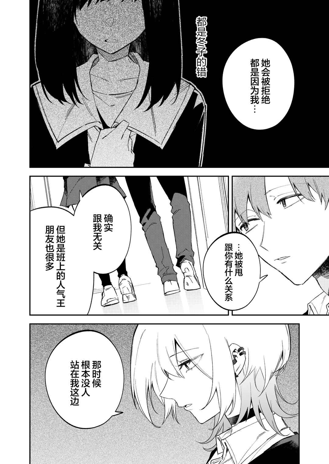 Wolf-chan wa Sumashitai Chapter 56 - Page 6