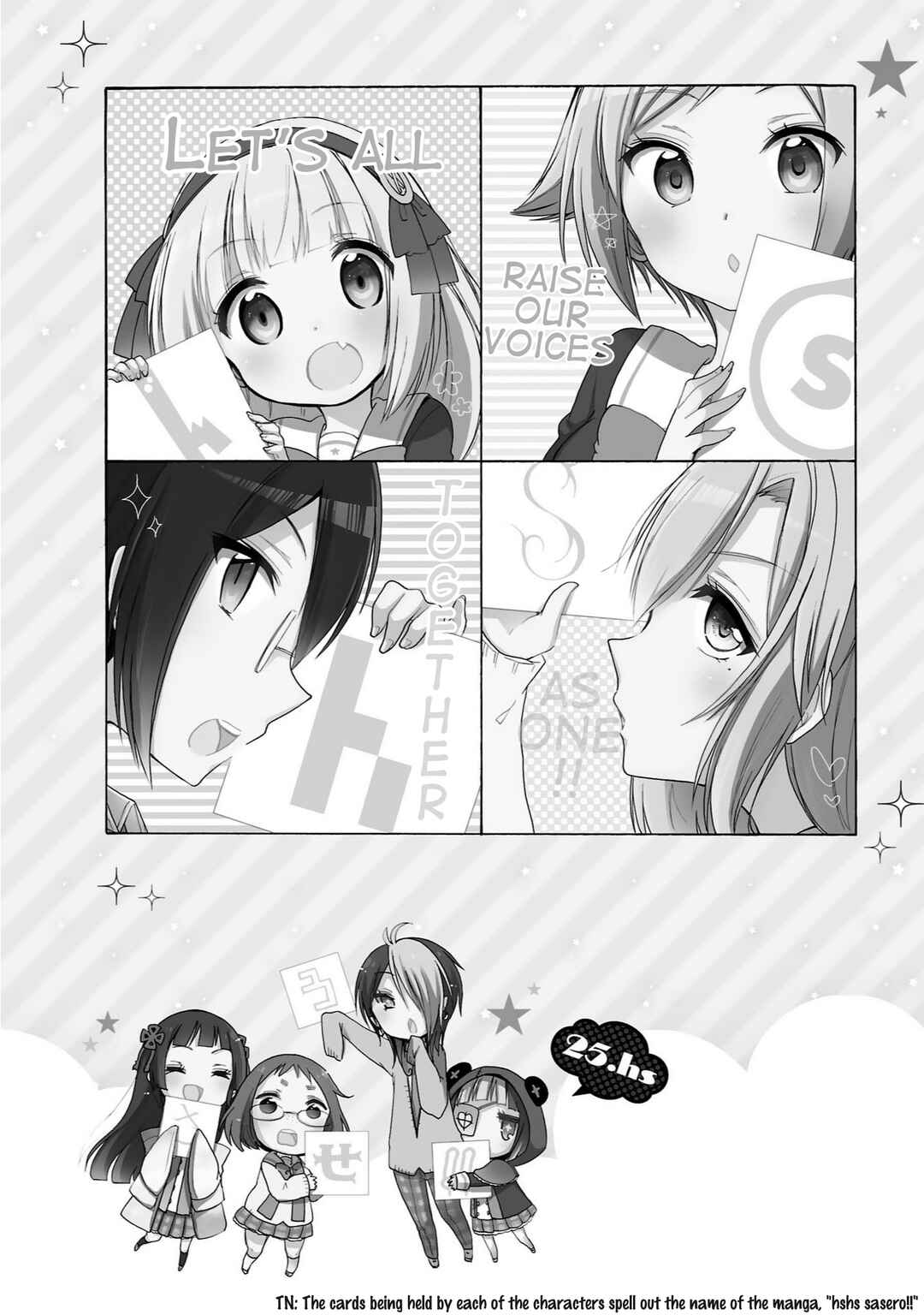 Hshs Sasero!! Chapter 25 - Page 2