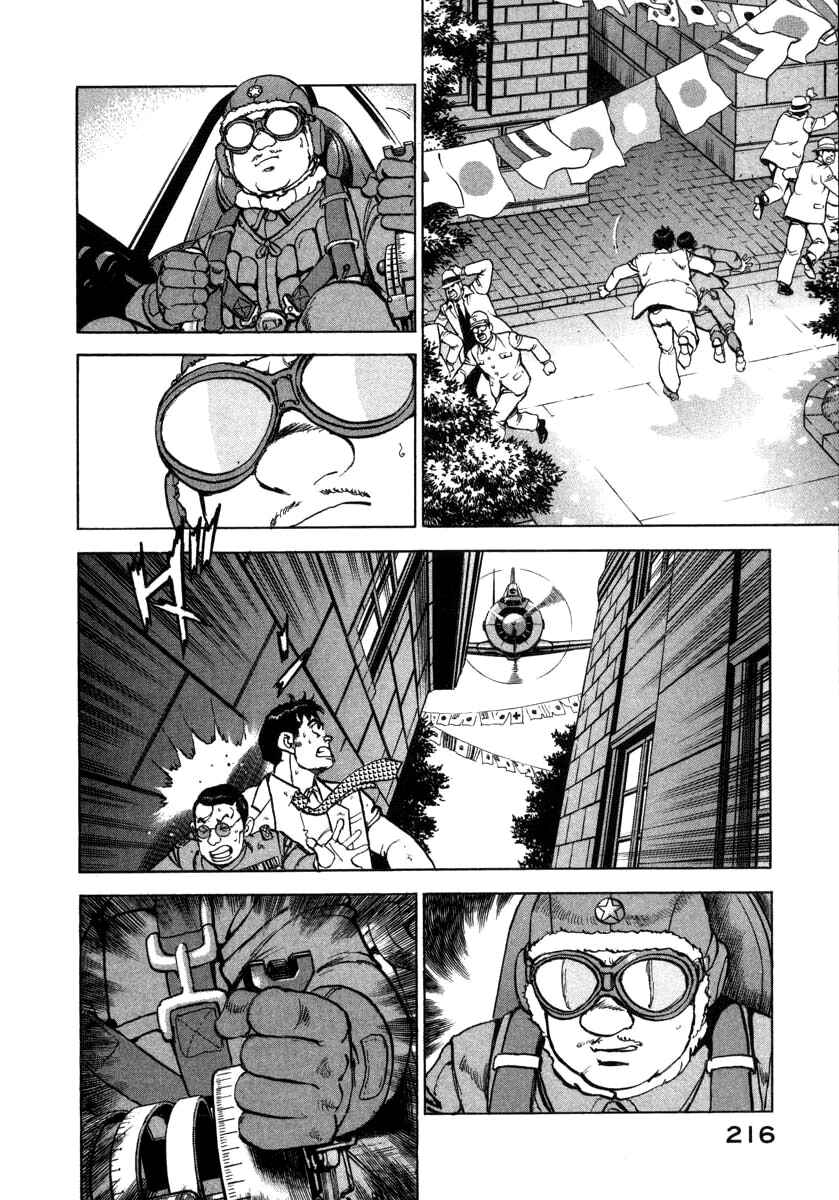 Zipang Chapter 74 - Page 13