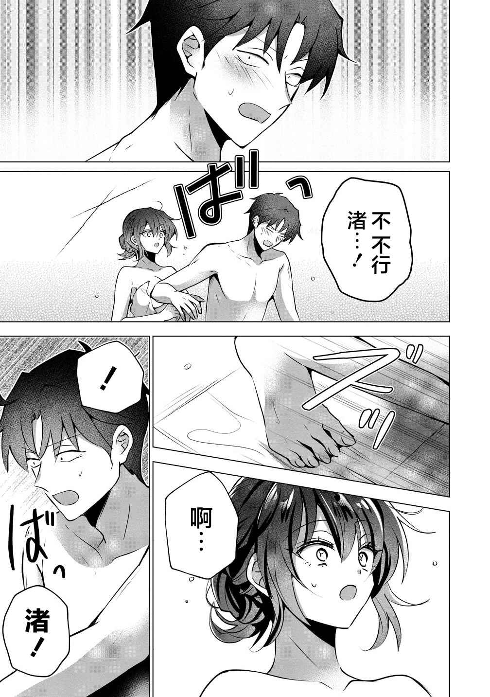 Gimai Shinkon Kyorikan Okashii giri no Imouto ga Guigui kurundaga!? Chapter 4 - Page 17