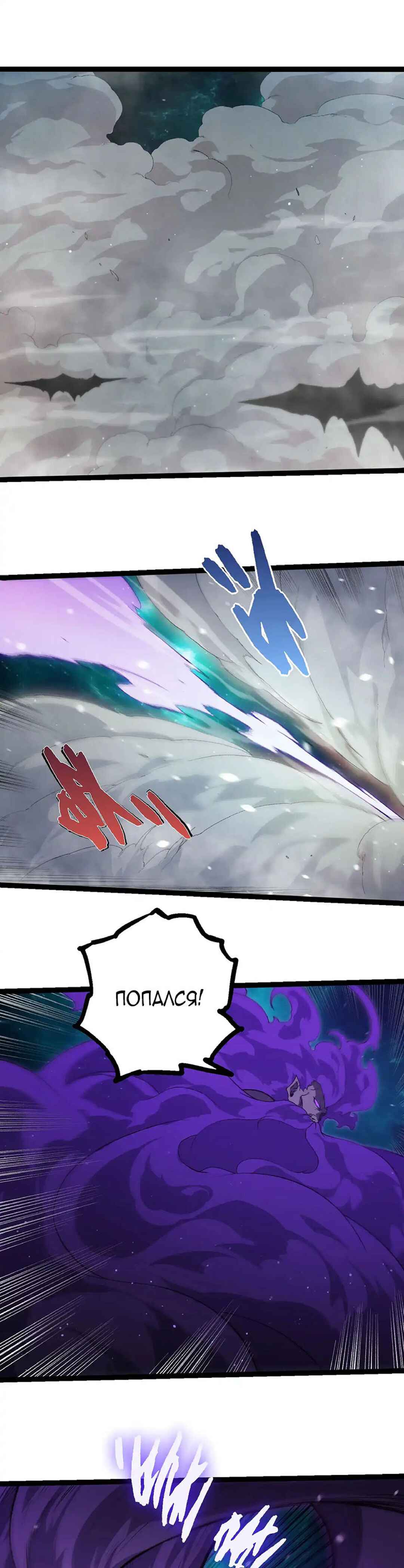 Starting Over as a Tree Chapter 472 - Page 1