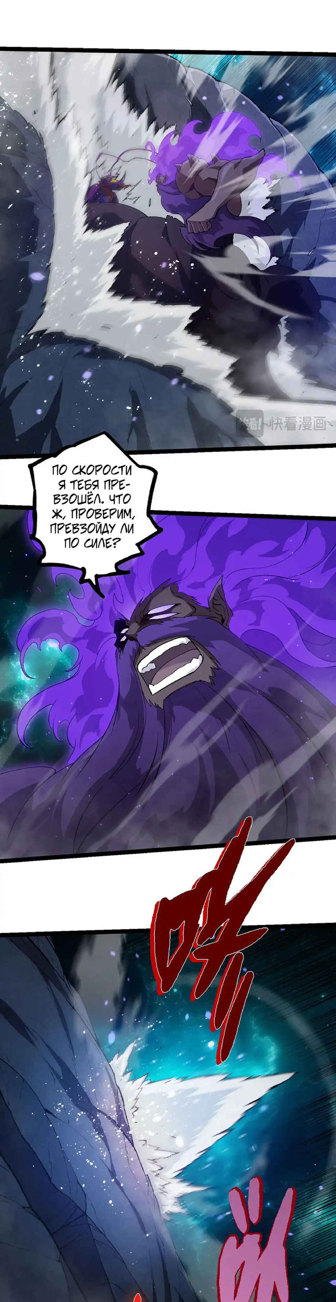 Starting Over as a Tree Chapter 472 - Page 11
