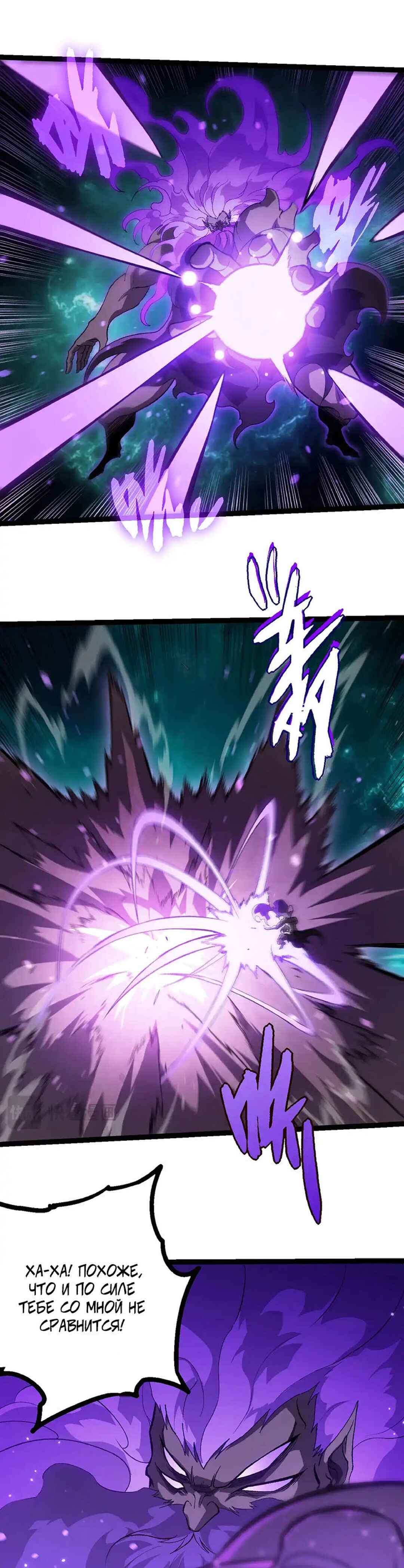 Starting Over as a Tree Chapter 472 - Page 13