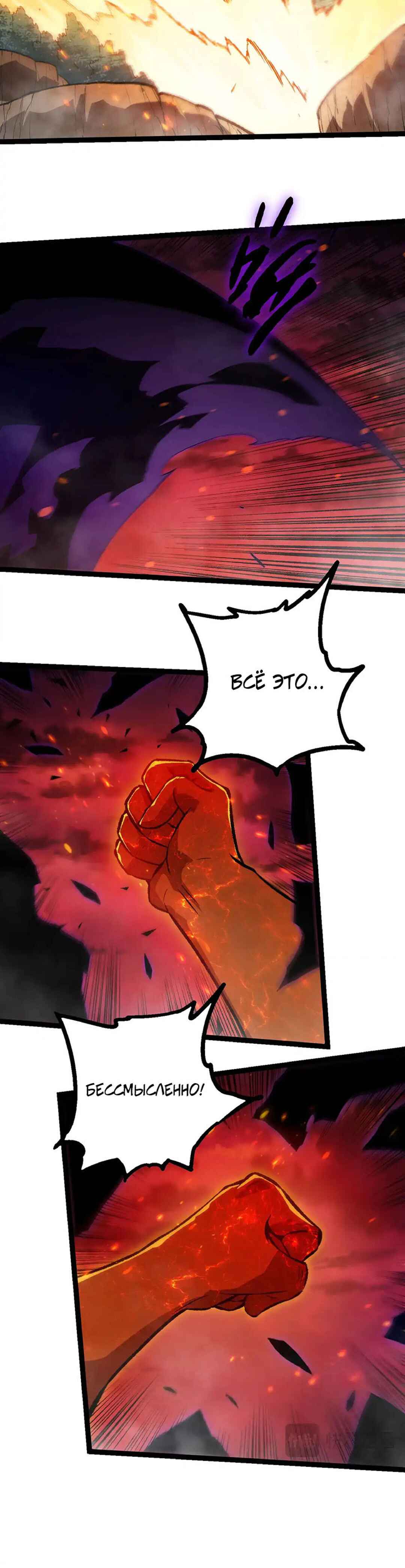 Starting Over as a Tree Chapter 472 - Page 18