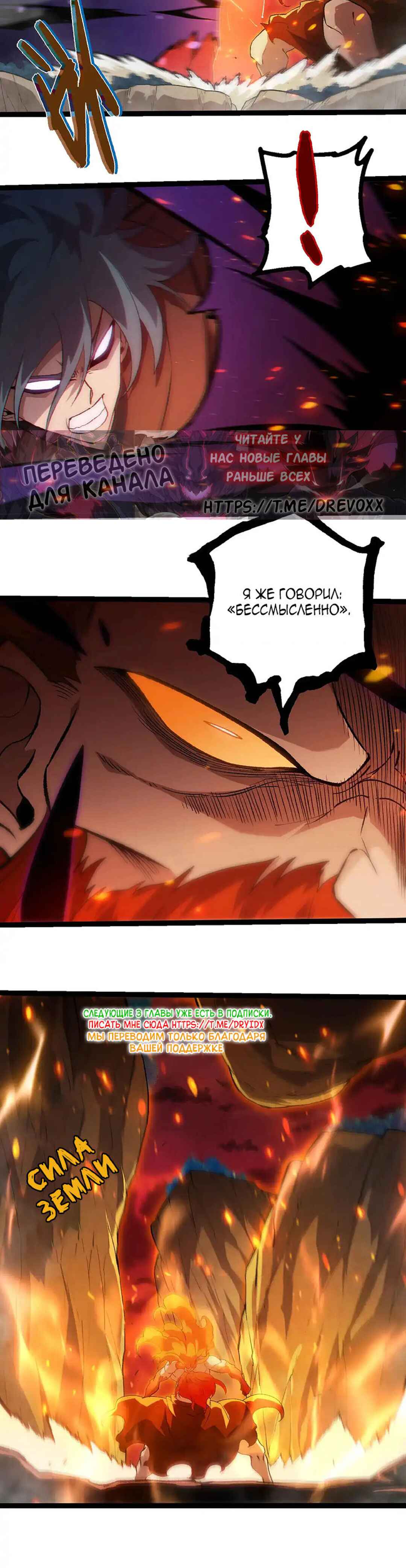 Starting Over as a Tree Chapter 472 - Page 20