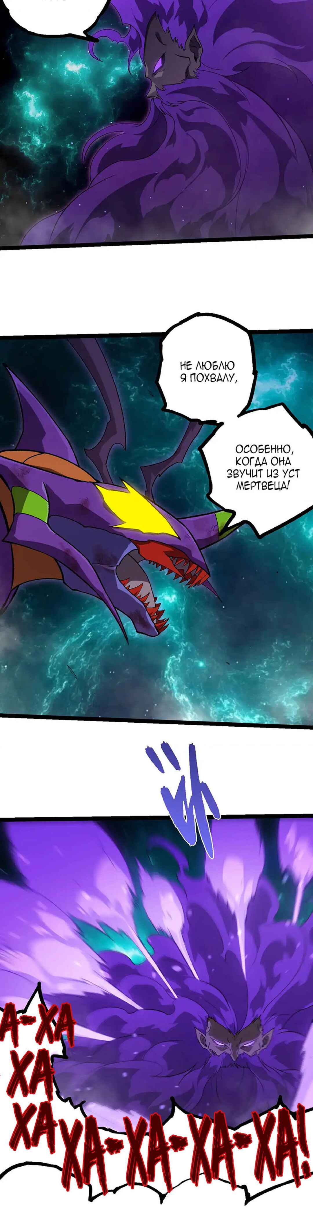 Starting Over as a Tree Chapter 472 - Page 4