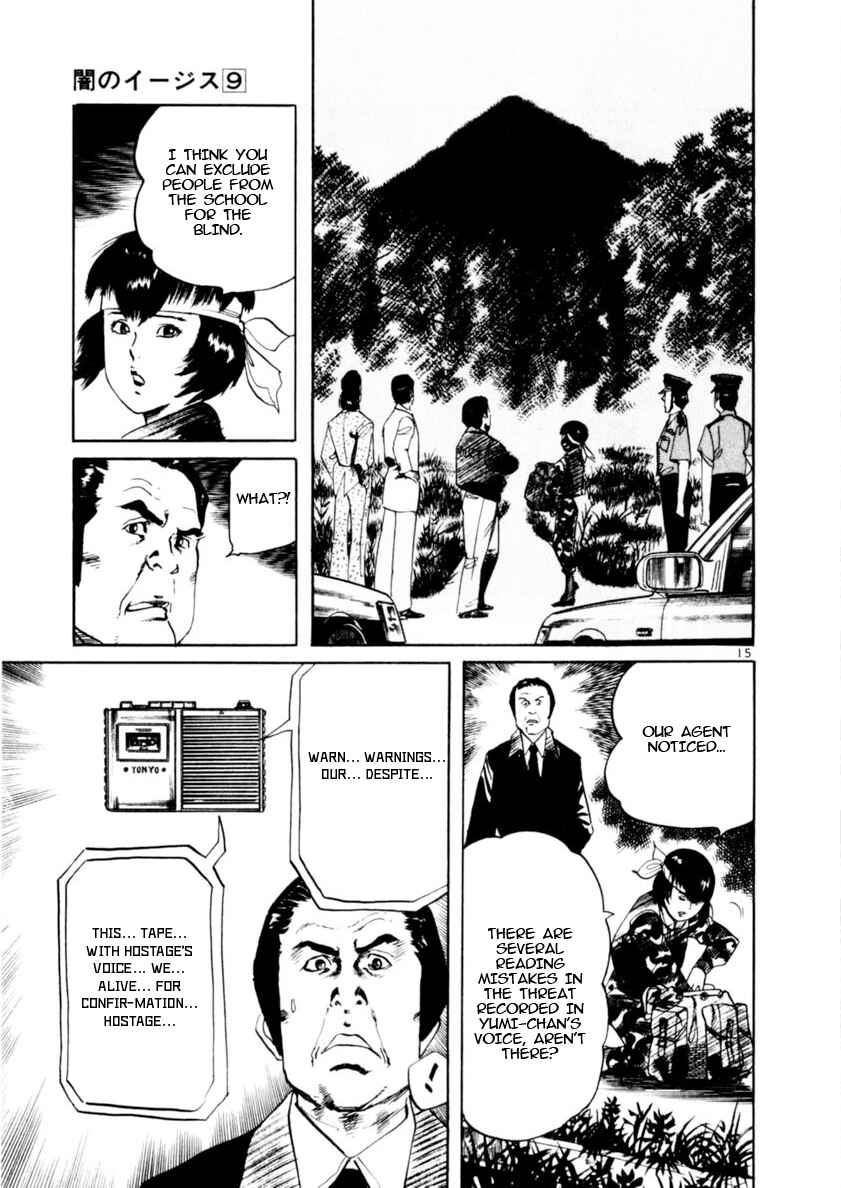 Yami no Aegis Chapter 84 - Page 14