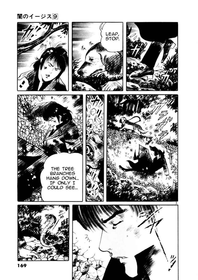 Yami no Aegis Chapter 84 - Page 3