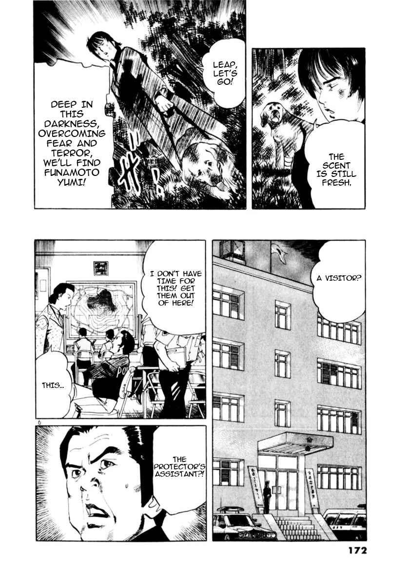Yami no Aegis Chapter 84 - Page 6