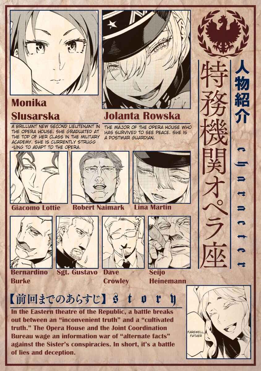 Baikoku Kikan Chapter 11 - Page 1