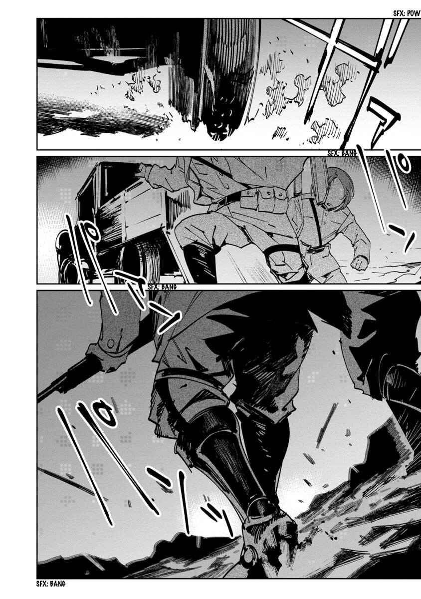 Baikoku Kikan Chapter 11 - Page 14