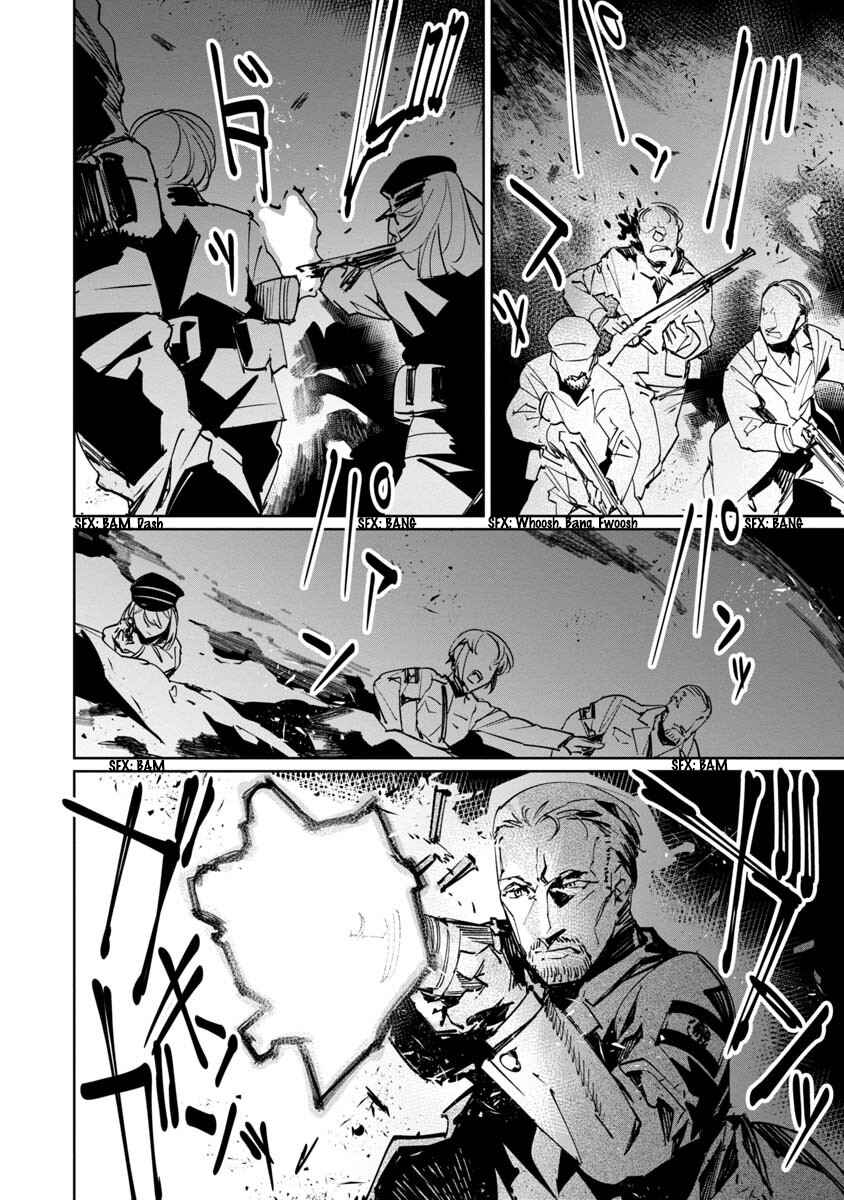 Baikoku Kikan Chapter 11 - Page 16